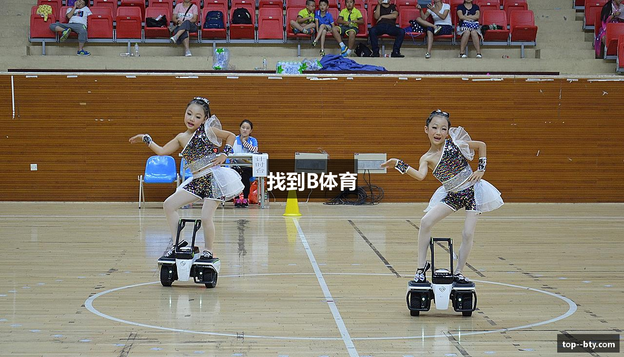 找到B体育